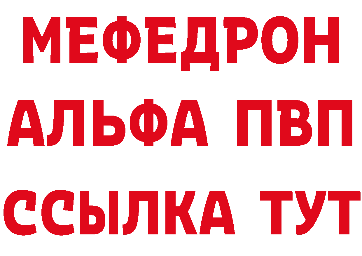 APVP СК tor даркнет MEGA Валдай